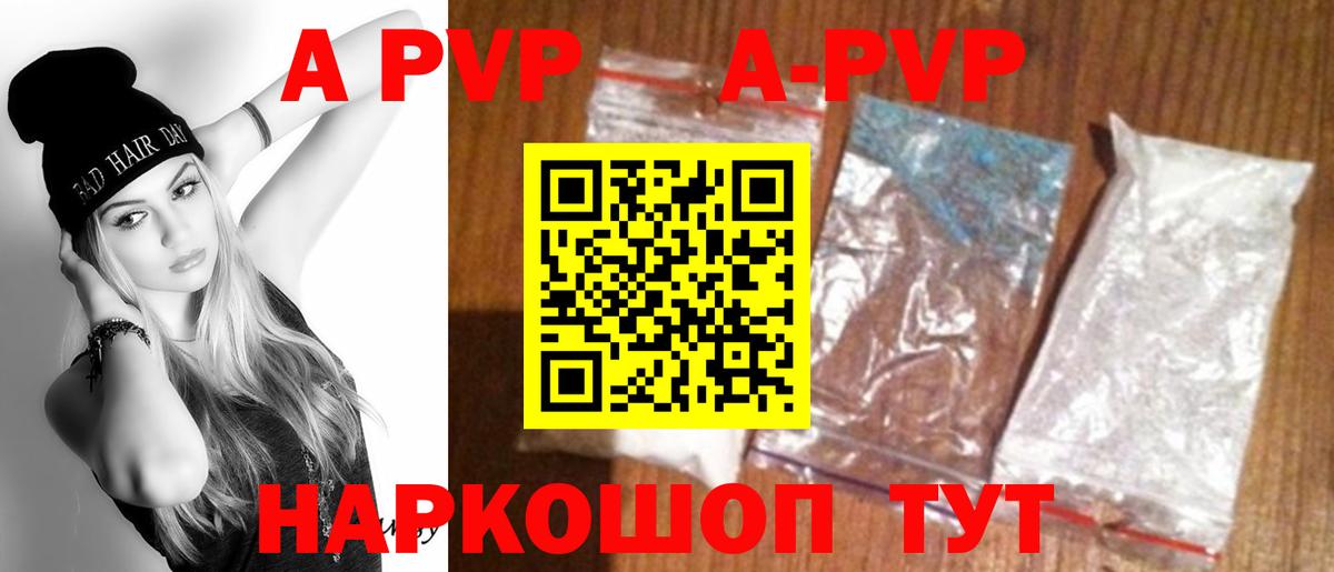 A-PVP СК Карасук