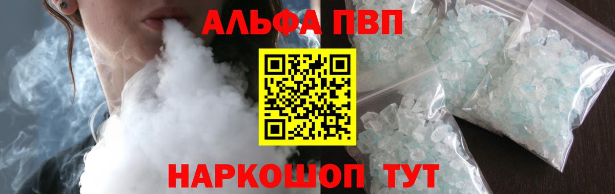 А ПВП СК  Вход с VPN  Alfa_PVP мука  A-PVP СК КРИС  как найти наркотики  Карасук  Alpha-PVP 