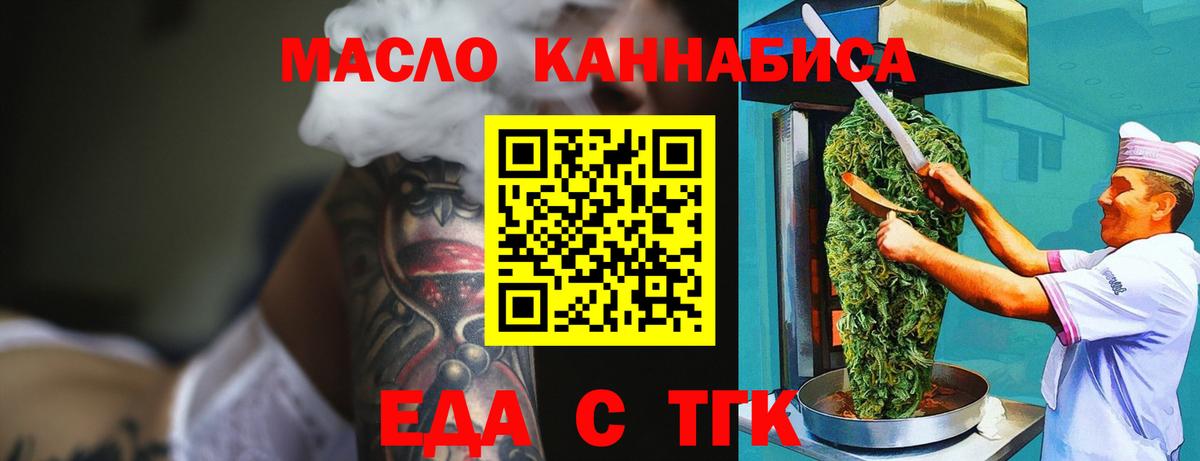Карасук  Еда ТГК конопля  Вход с VPN 