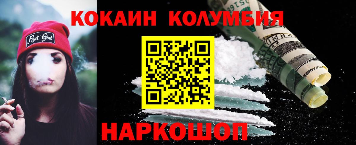 КОКАИН Колумбийский  КОКАИН Fish Scale  Вход с VPN  Карасук 
