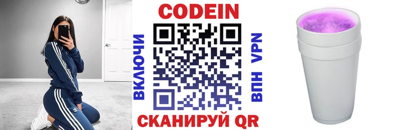 Кодеиновый сироп Lean Purple Drank  Карасук 