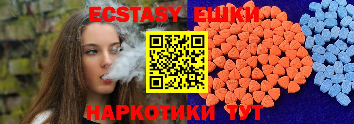 Экстази 99%  ЭКСТАЗИ круглые  Ecstasy  Карасук  Вход с VPN 