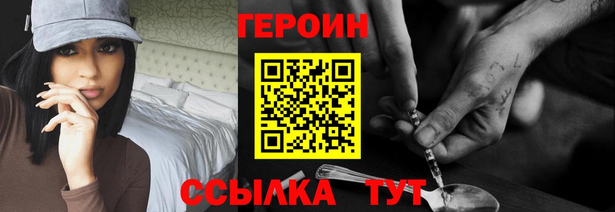 Карасук  ГЕРОИН  Вход с VPN  Героин гречка 