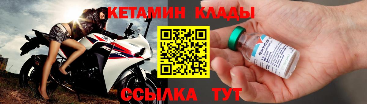   зеркало  КЕТАМИН ketamine  Вход с VPN  Карасук  Кетамин VHQ 