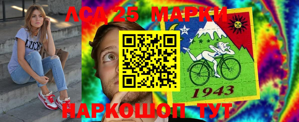LSD-25 экстази кислота  ЛСД экстази ecstasy  Карасук  Вход с VPN 