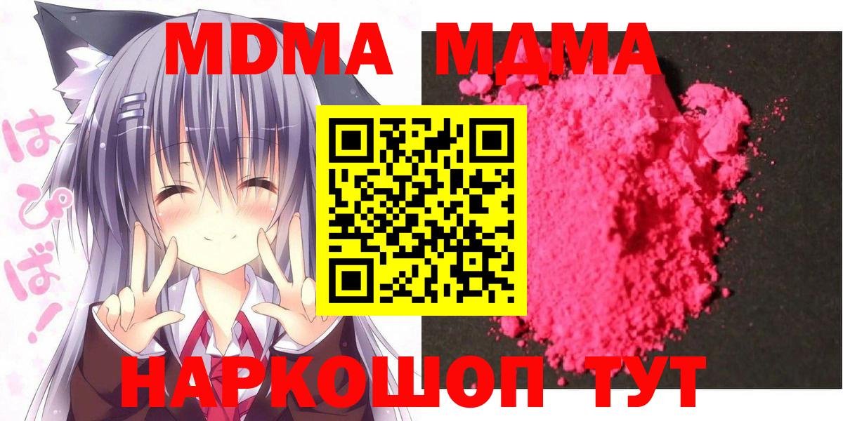 MDMA молли Карасук