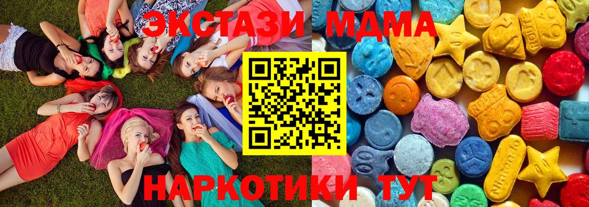 МДМА  MDMA Molly  Вход с VPN  Карасук  MDMA Molly 