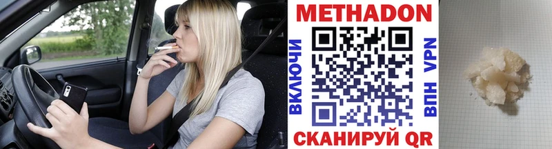 МЕТАДОН VHQ Карасук