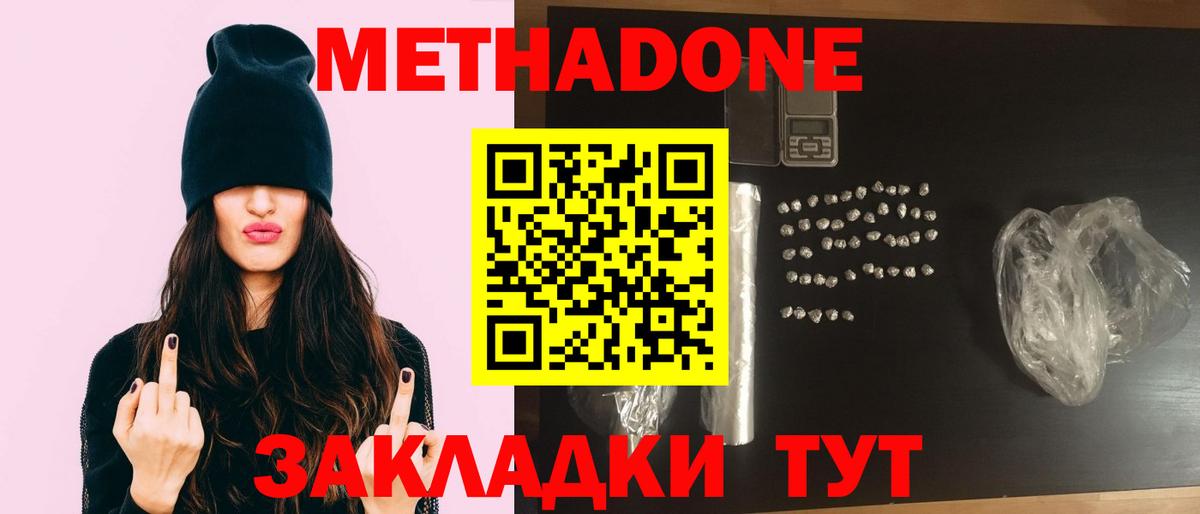 mega ССЫЛКА  МЕТАДОН methadone  Вход с VPN  Карасук 