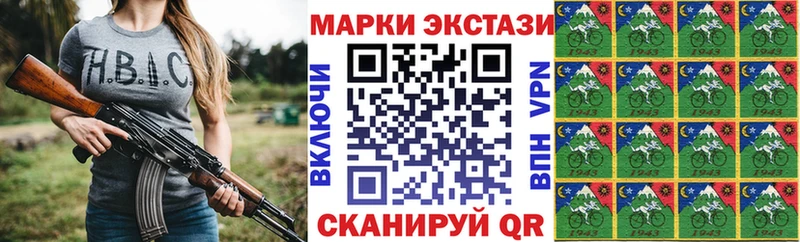Наркотические марки 1,8мг  Карасук 
