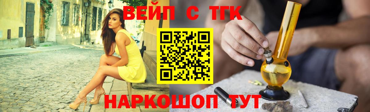 цены   ТГК вейп с тгк  Вход с VPN  ТГК Wax  Карасук 